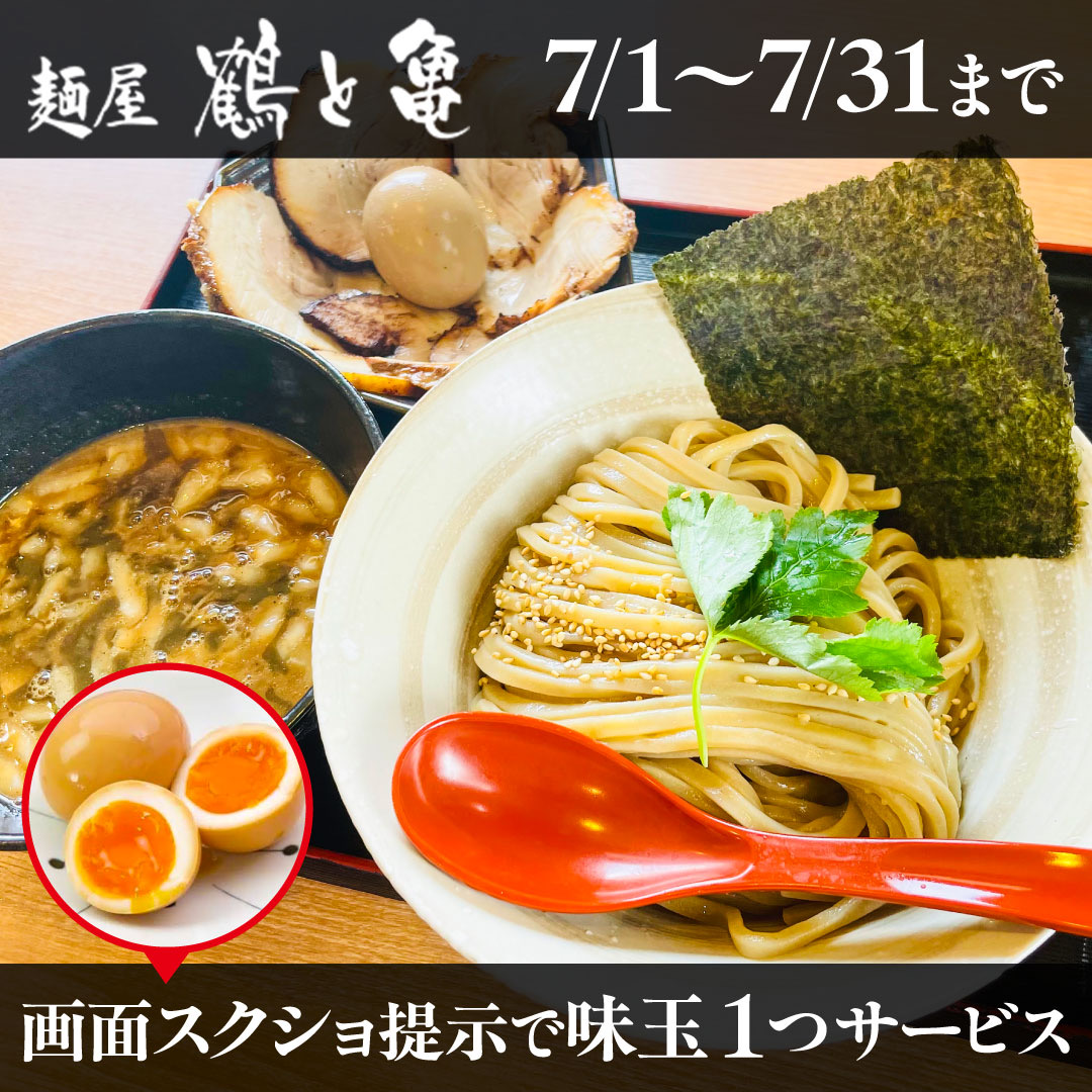夏のイベント開催中！