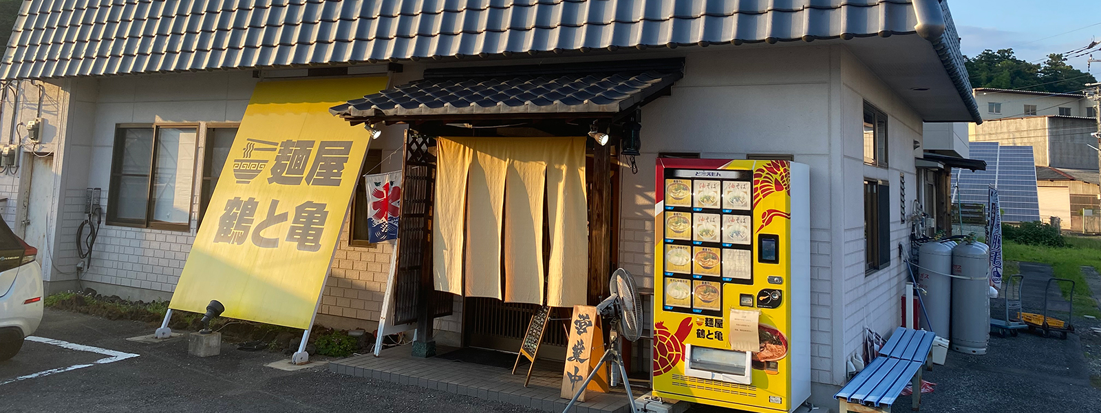 麺処　鶴と亀